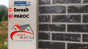 KöningStein Flexible Klinker Fliesen Германия Гибкая Клинкерная Плитка