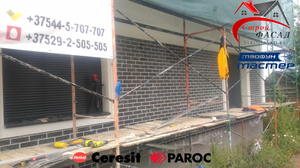 KöningStein Flexible Klinker Fliesen Германия Гибкая Клинкерная Плитка