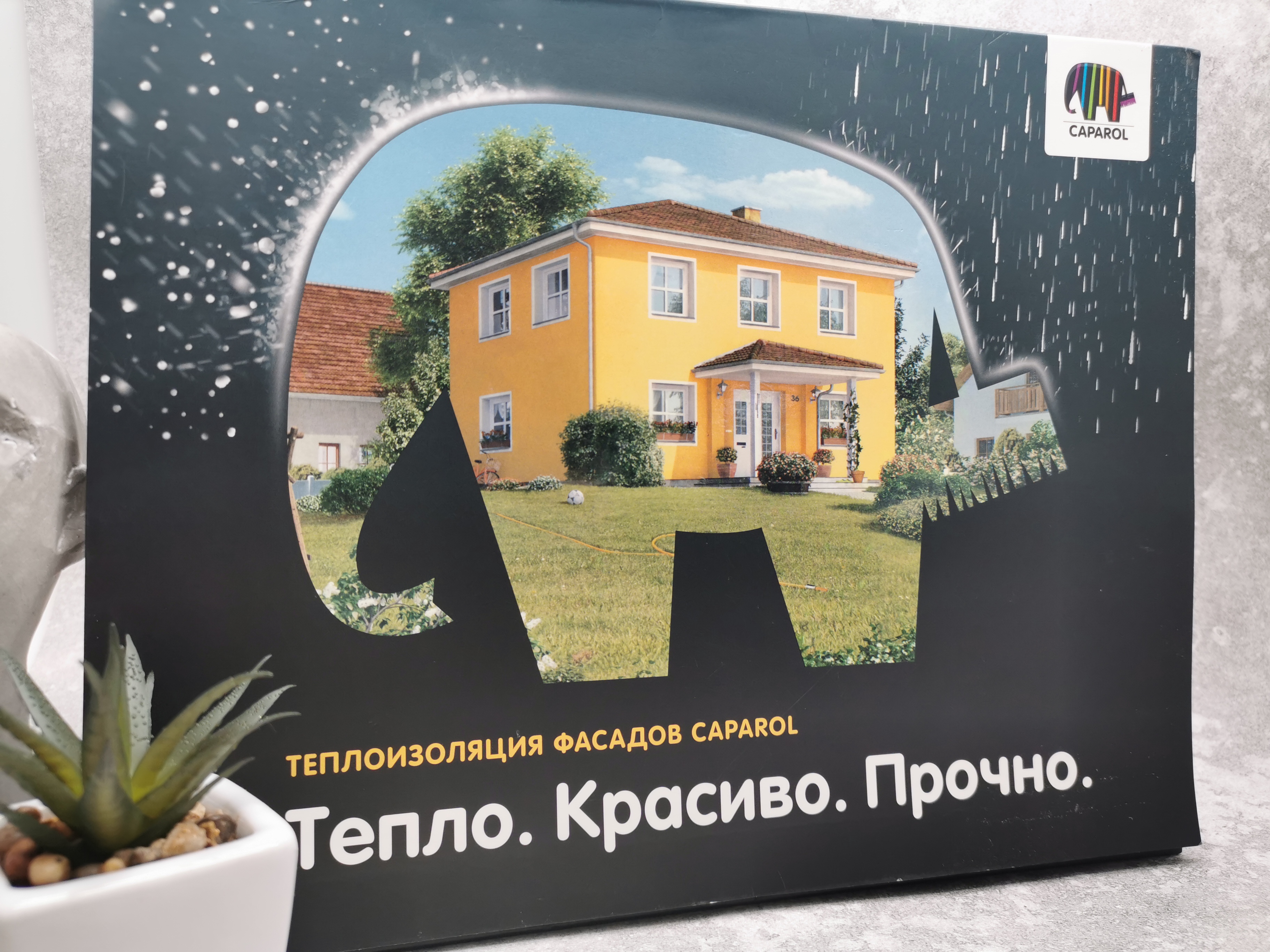 Система утепления Caparol