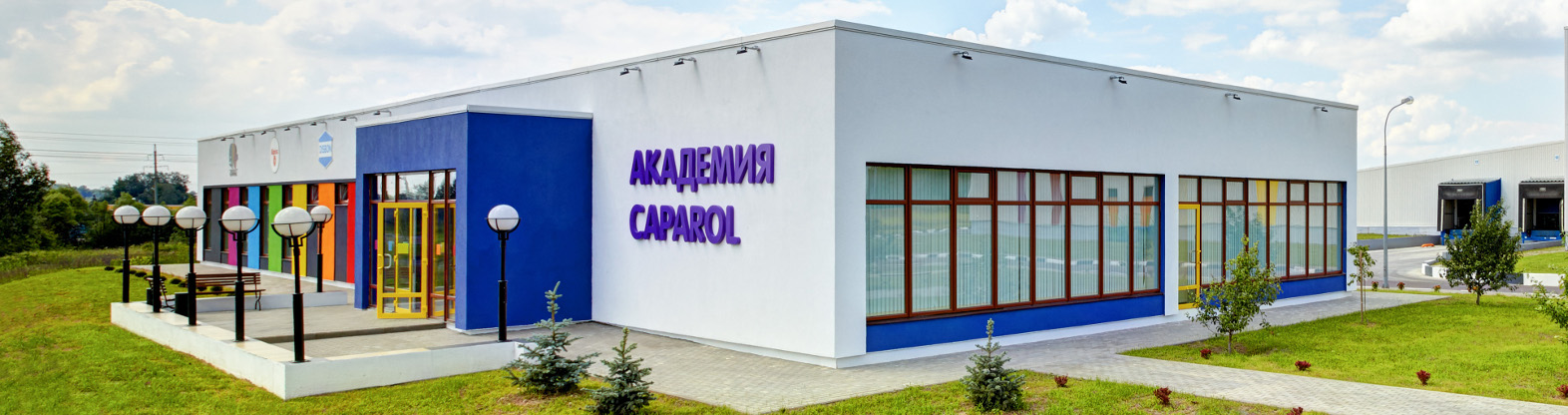 Академия Caparol